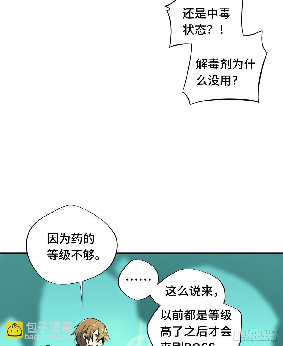 第13话 蜘蛛洞穴首杀(1/2)-第15话