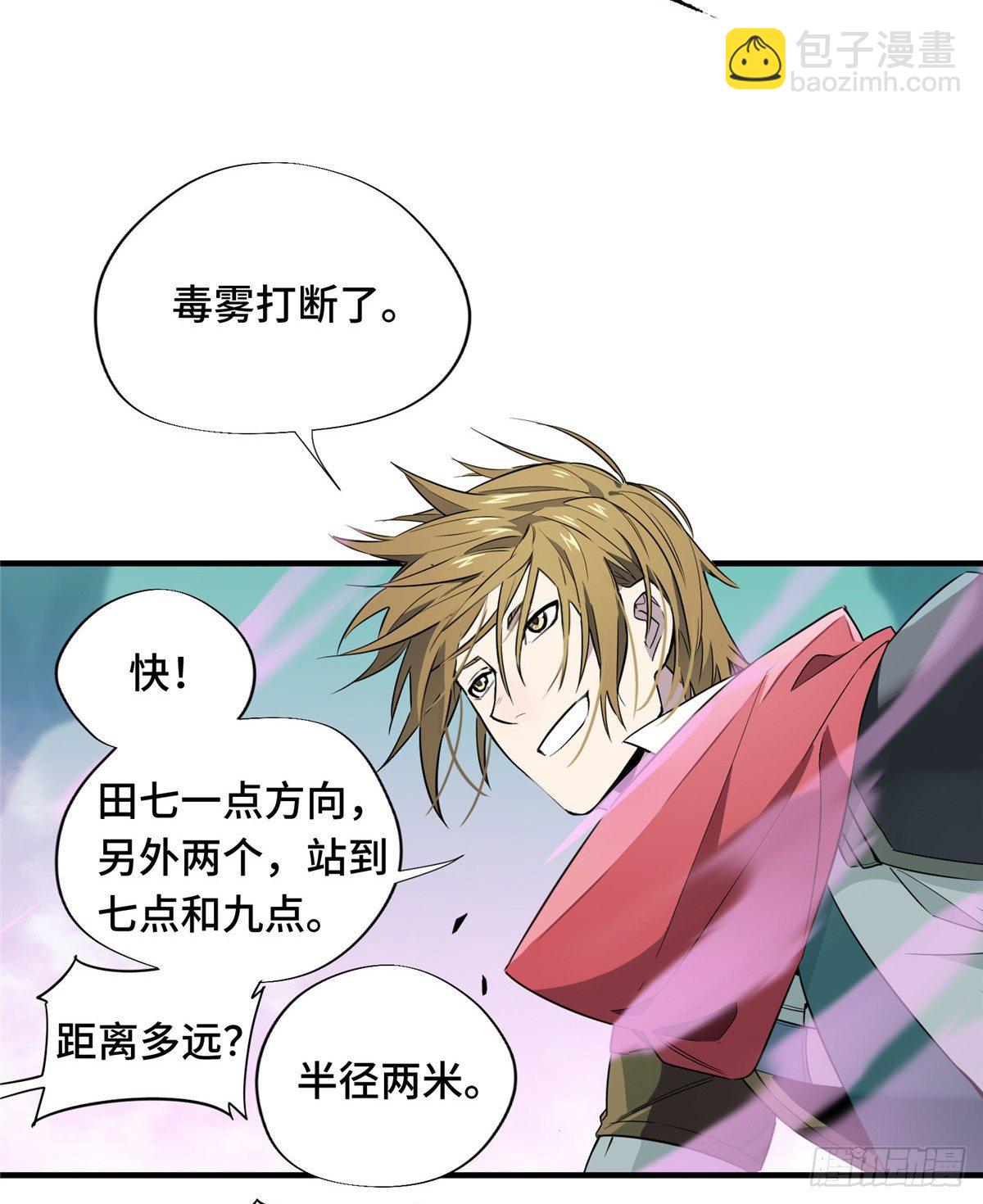 第13话 蜘蛛洞穴首杀(1/2)-第15话