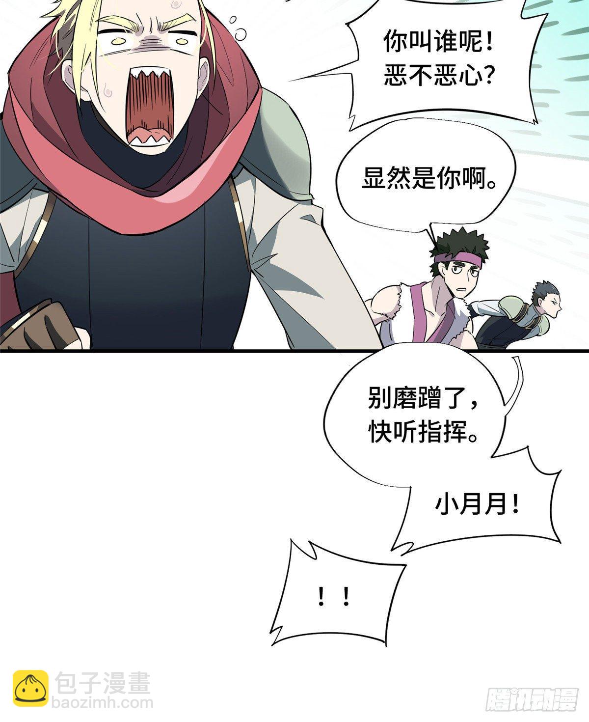 第13话 蜘蛛洞穴首杀(1/2)-第15话