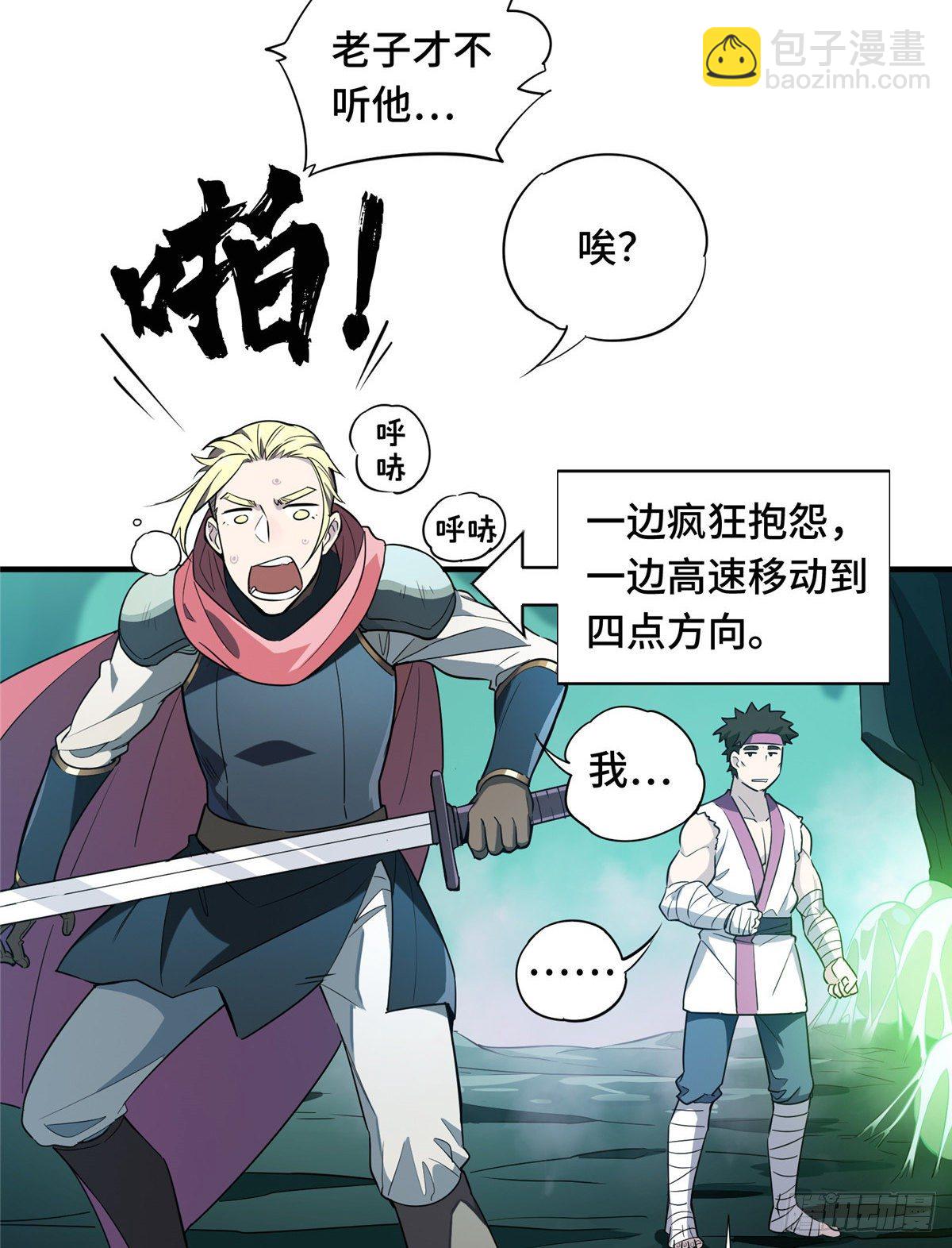 第13话 蜘蛛洞穴首杀(1/2)-第15话