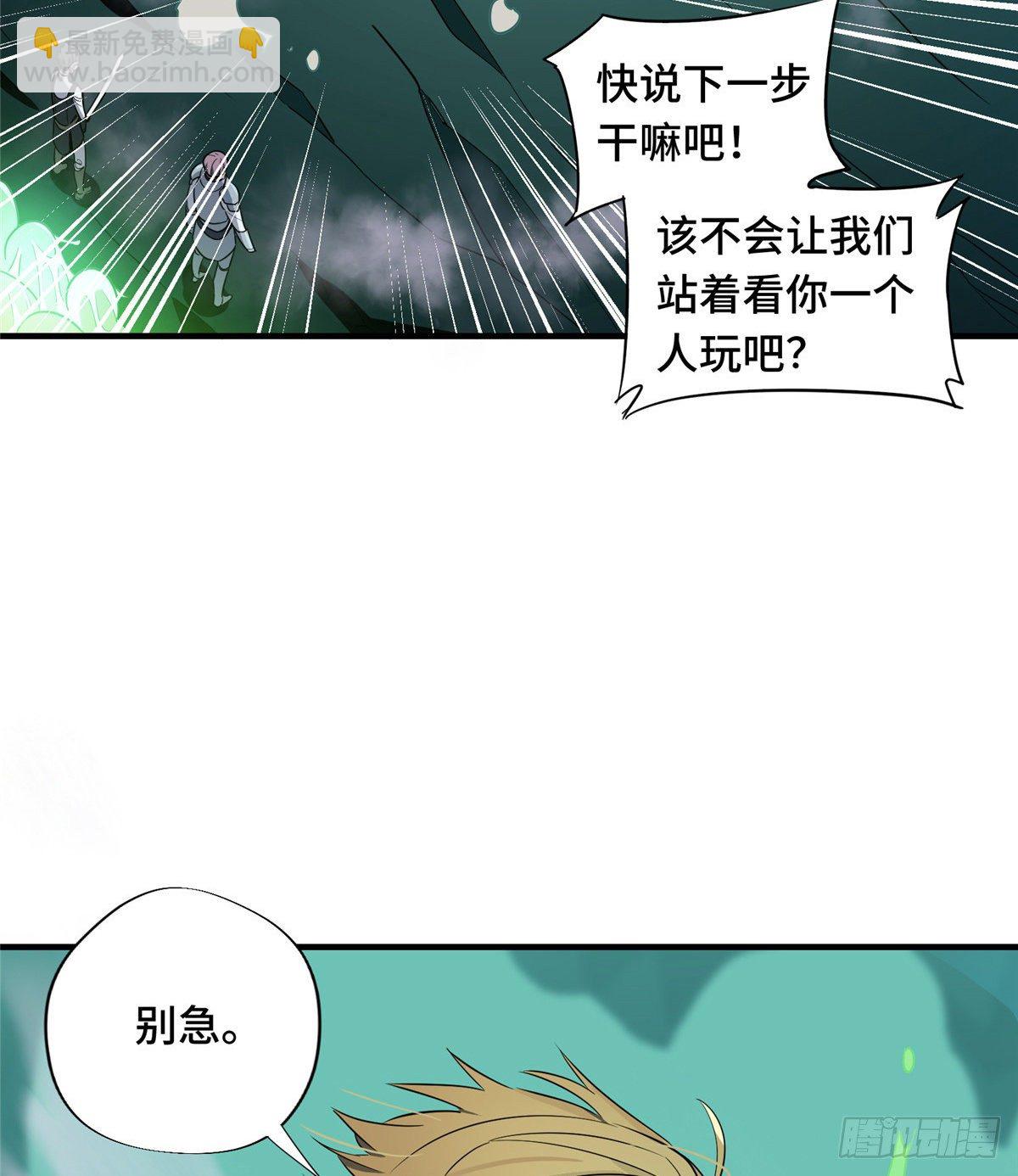 第13话 蜘蛛洞穴首杀(1/2)-第15话