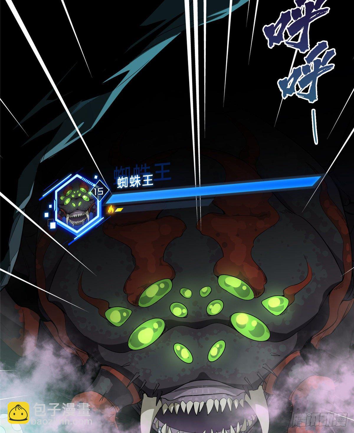 第13话 蜘蛛洞穴首杀(1/2)-第15话