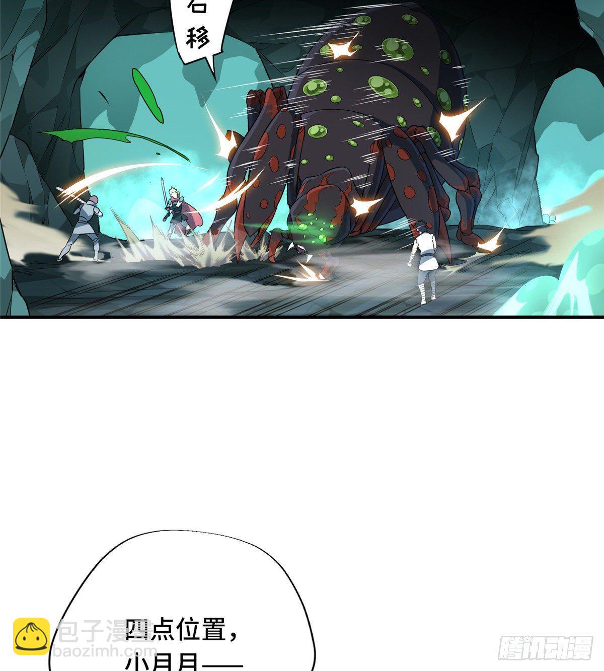 第13话 蜘蛛洞穴首杀(1/2)-第15话