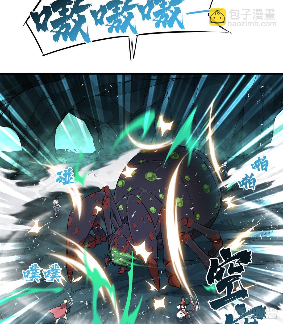 第13话 蜘蛛洞穴首杀(1/2)-第15话