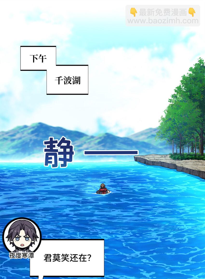 134 互相利用-第141话