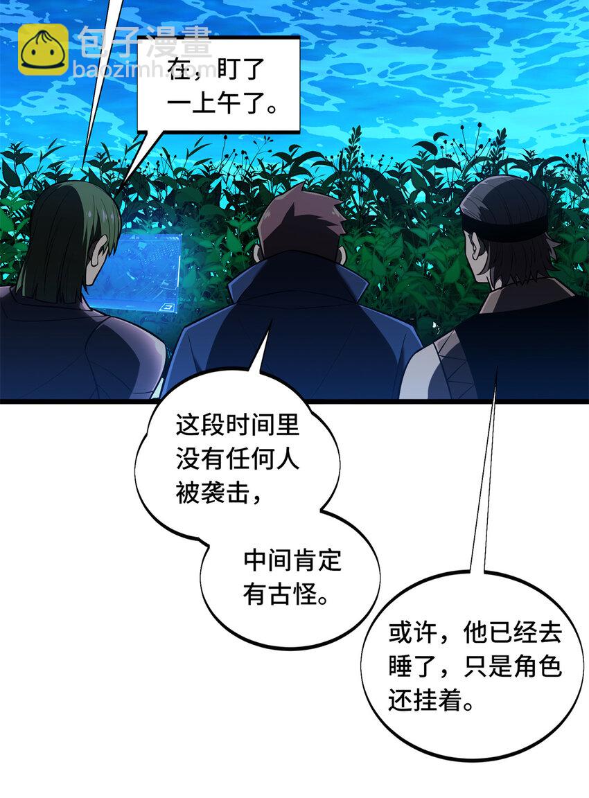 134 互相利用-第141话