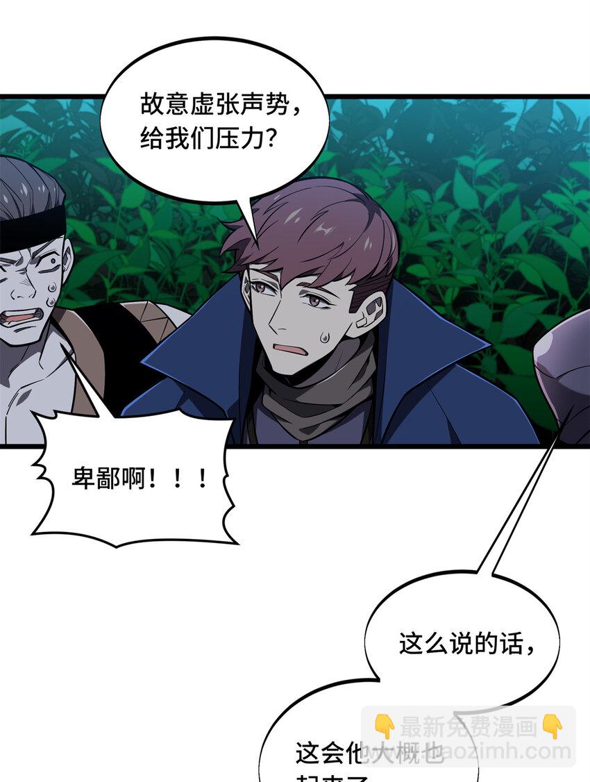 134 互相利用-第141话