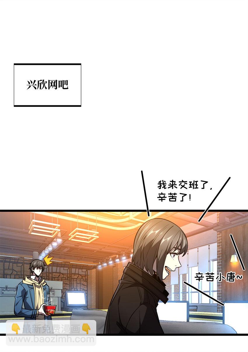 134 互相利用-第141话