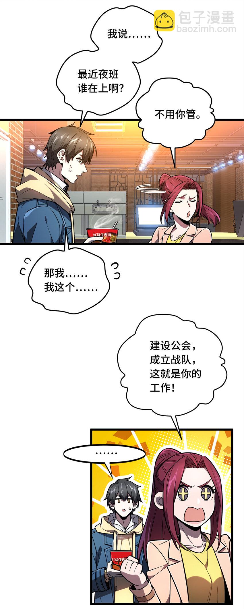 134 互相利用-第141话