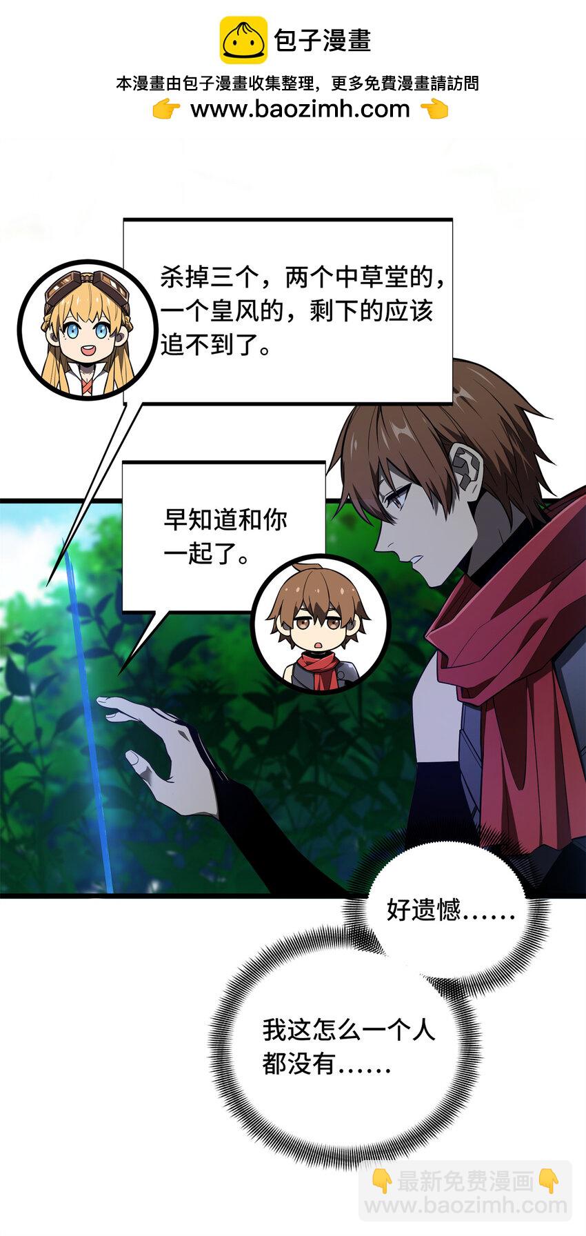 134 互相利用-第141话