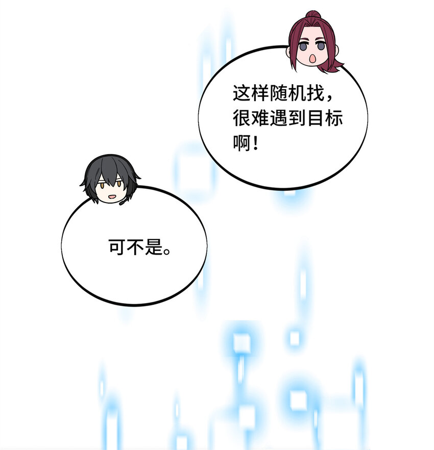 134 互相利用-第141话