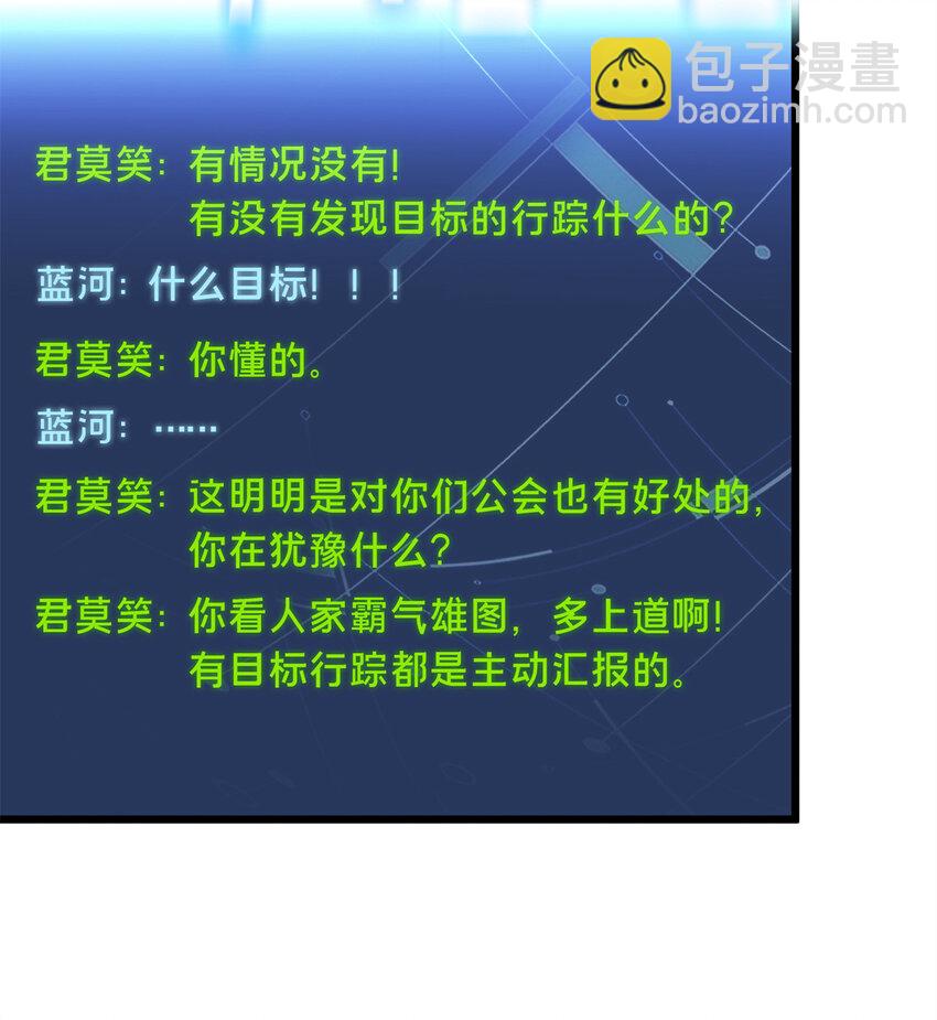 134 互相利用-第141话