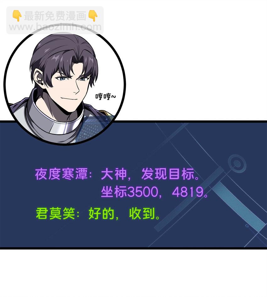 134 互相利用-第141话