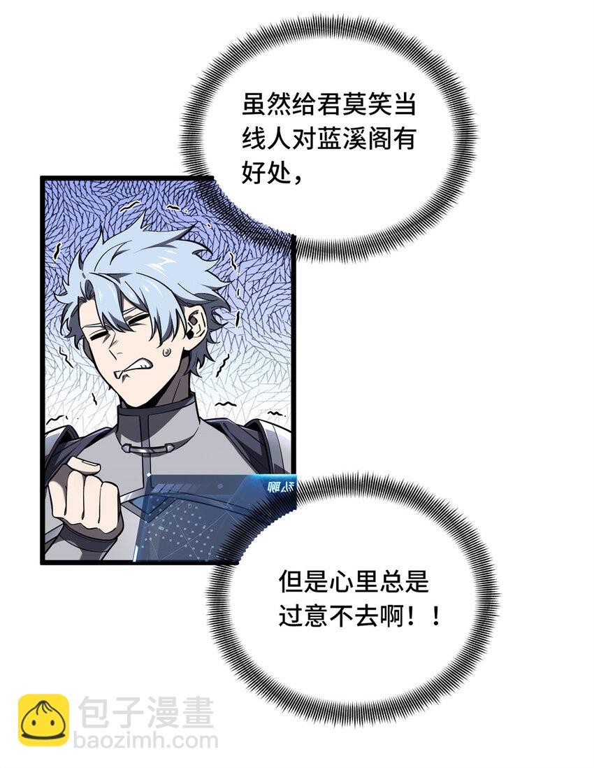 134 互相利用-第141话