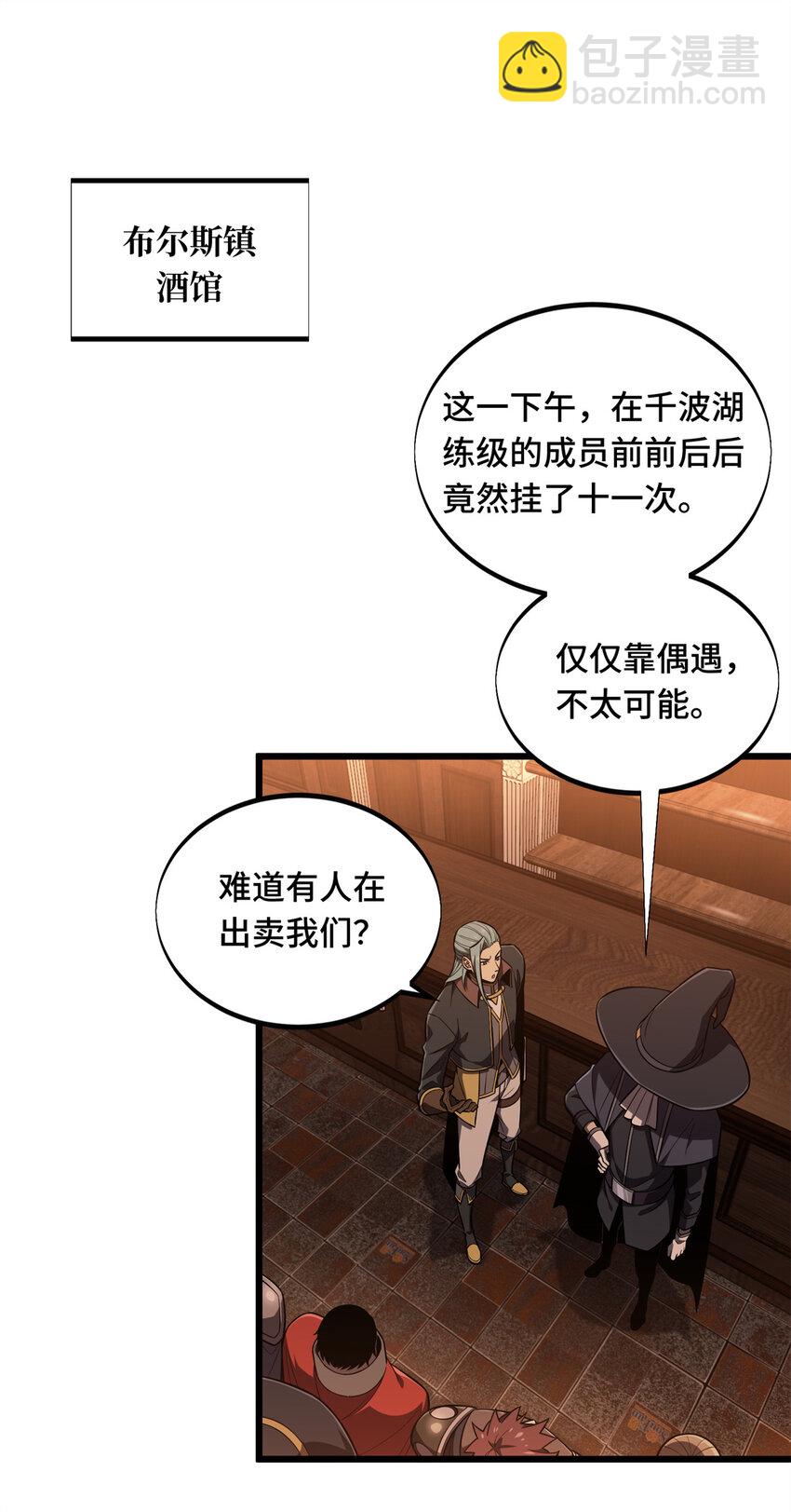 134 互相利用-第141话