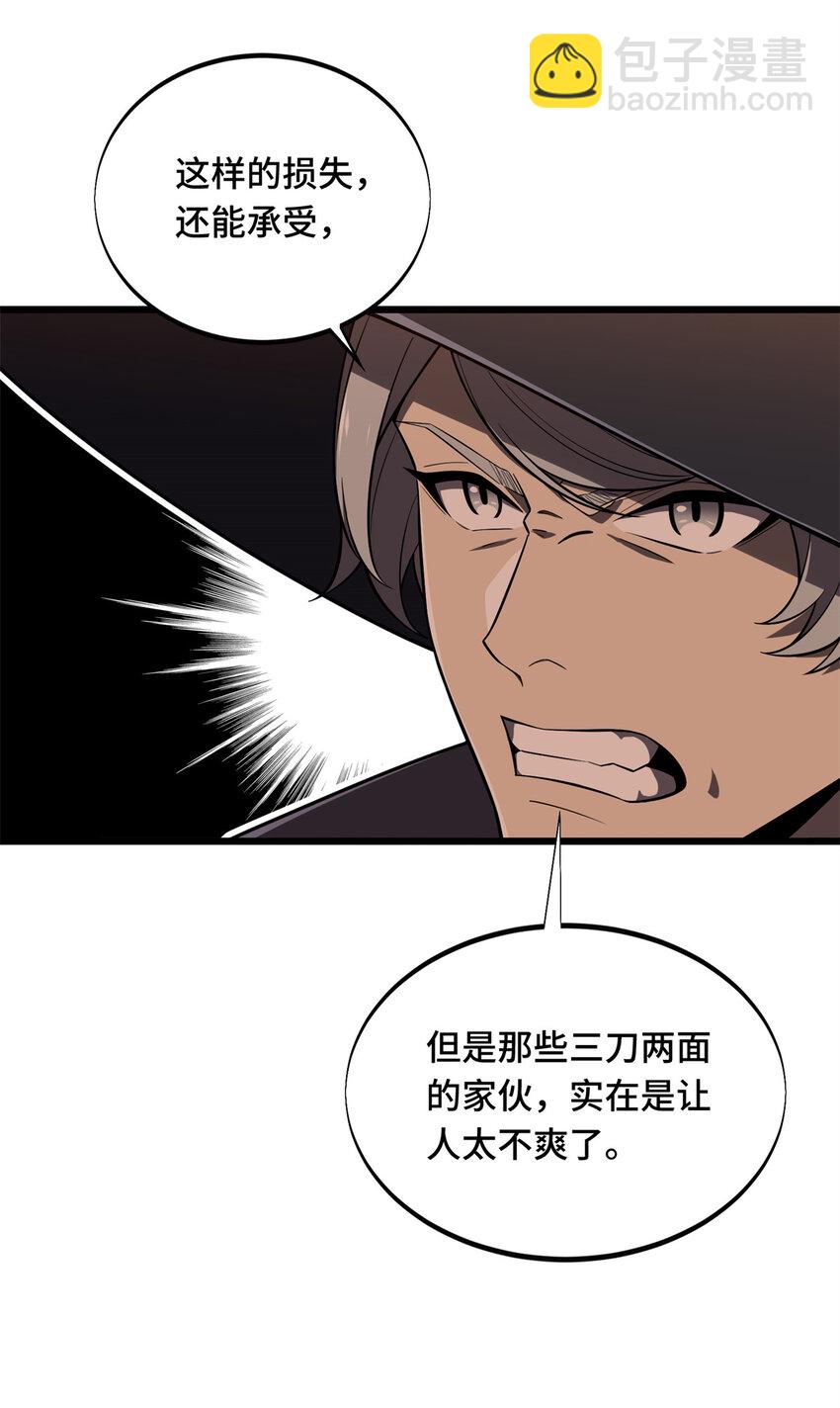 134 互相利用-第141话