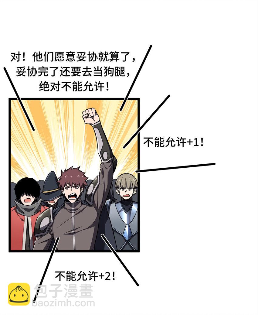 134 互相利用-第141话