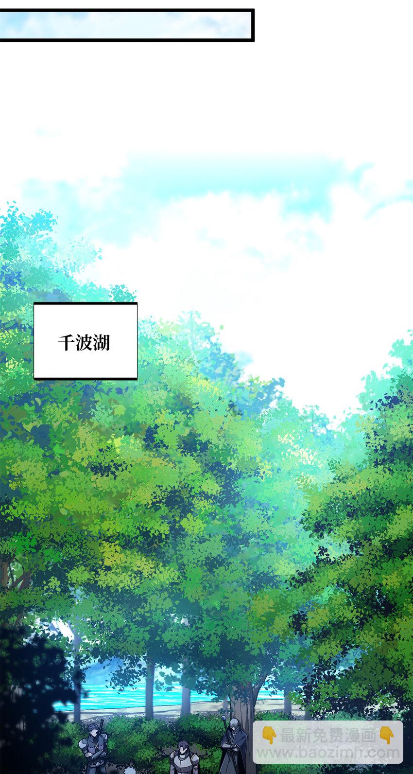 134 互相利用-第141话