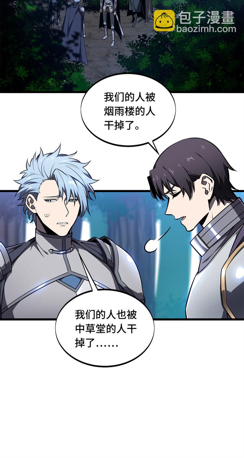 134 互相利用-第141话