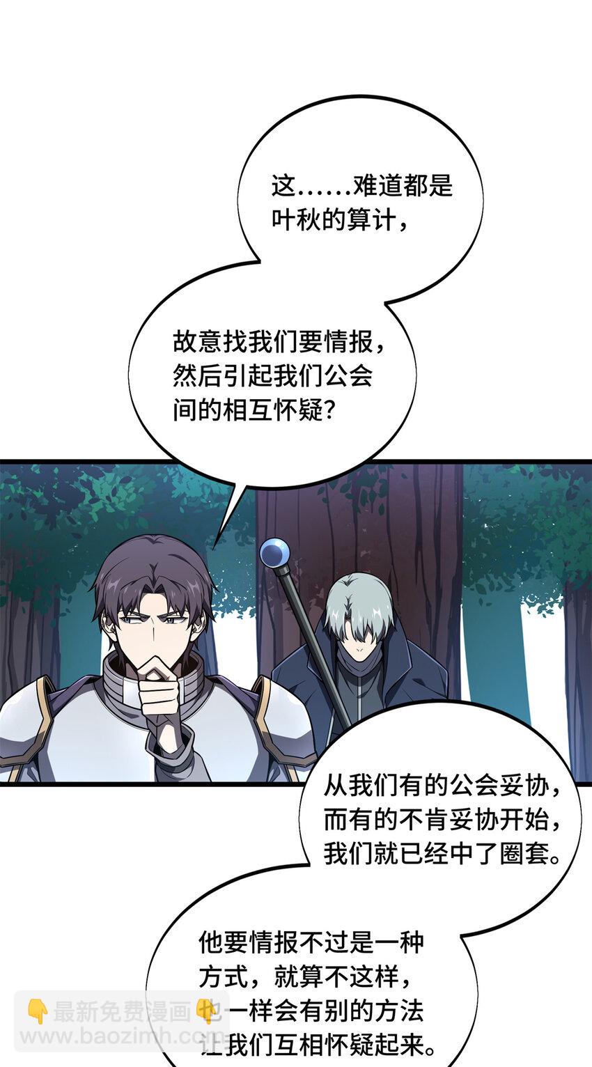 134 互相利用-第141话