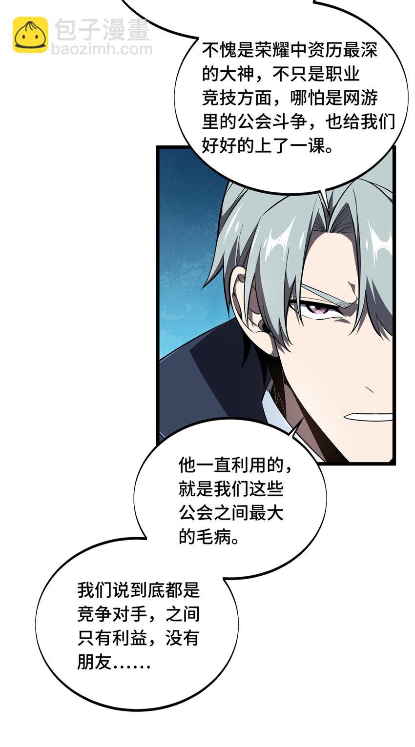 134 互相利用-第141话