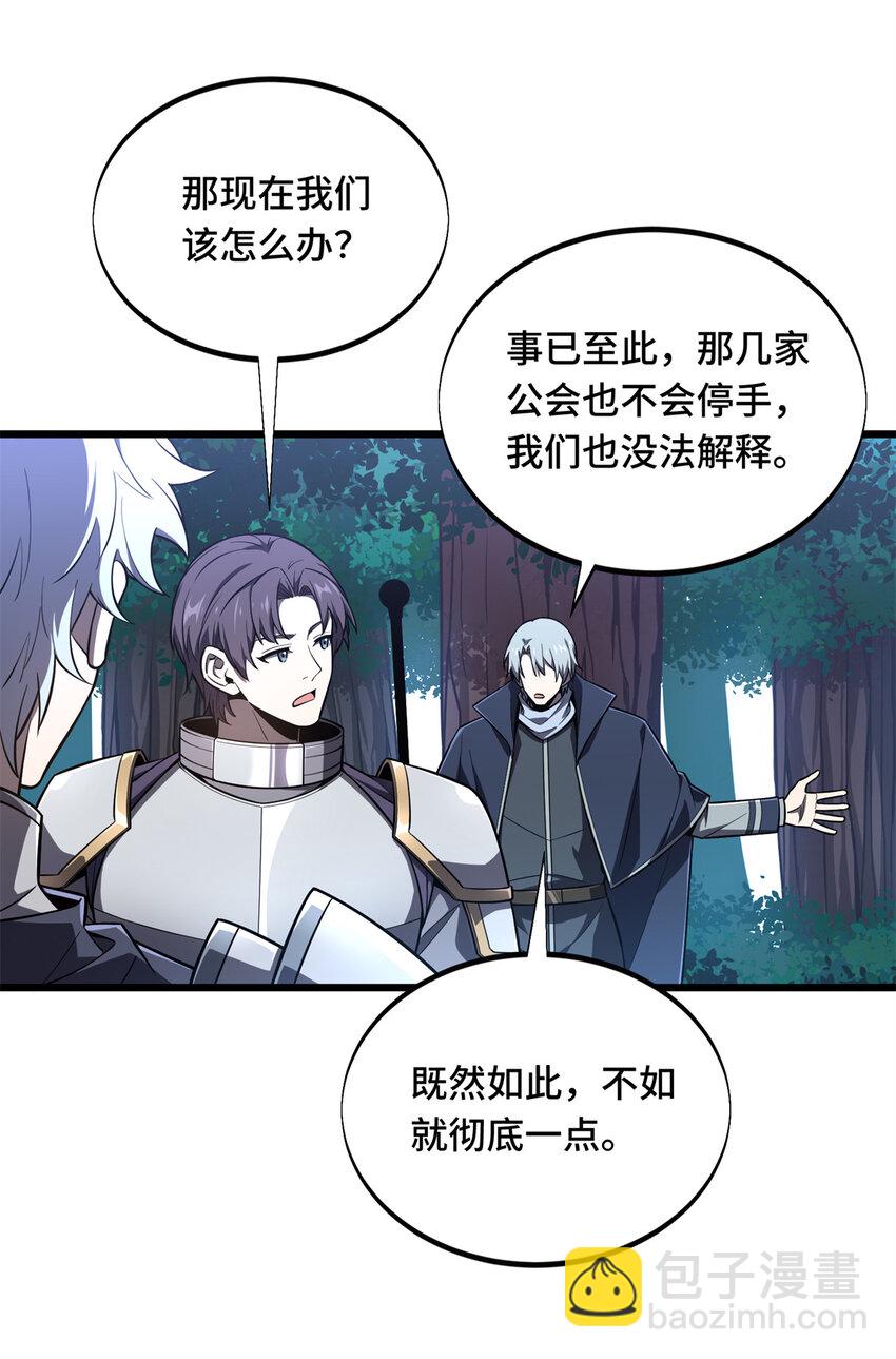 134 互相利用-第141话