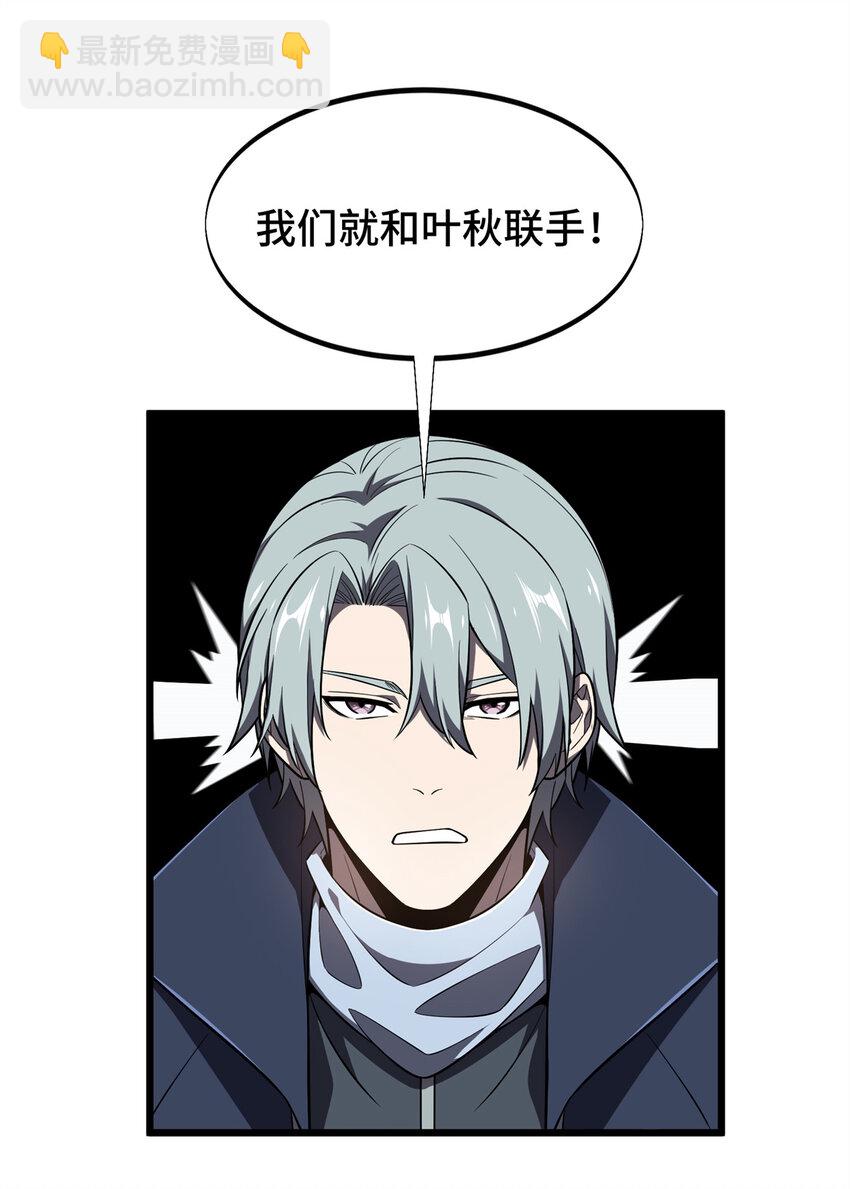 134 互相利用-第141话