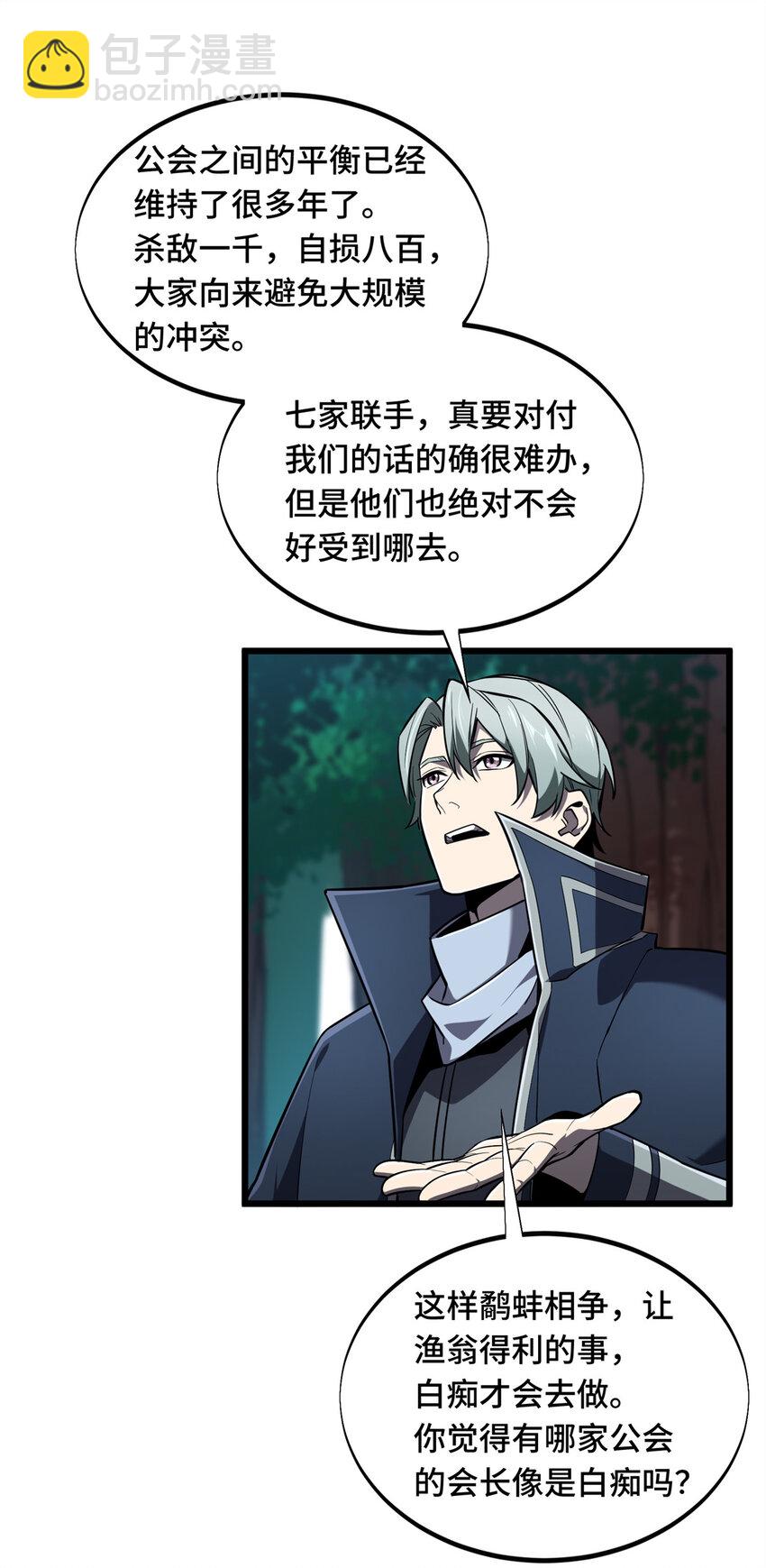 134 互相利用-第141话