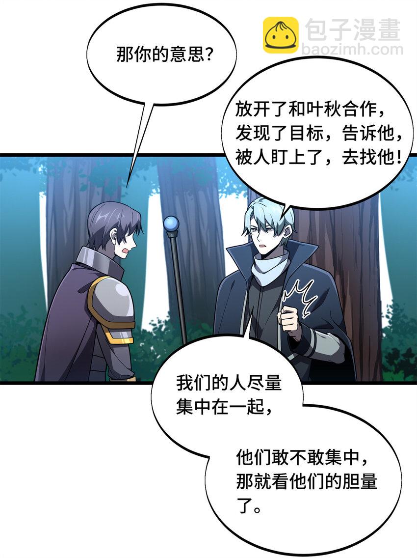 134 互相利用-第141话