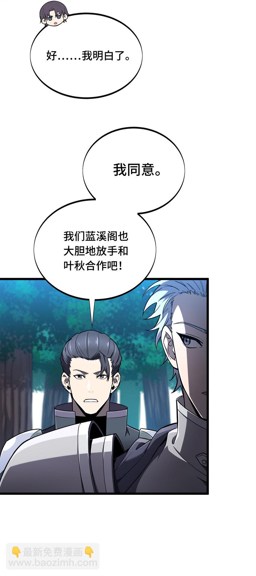 134 互相利用-第141话