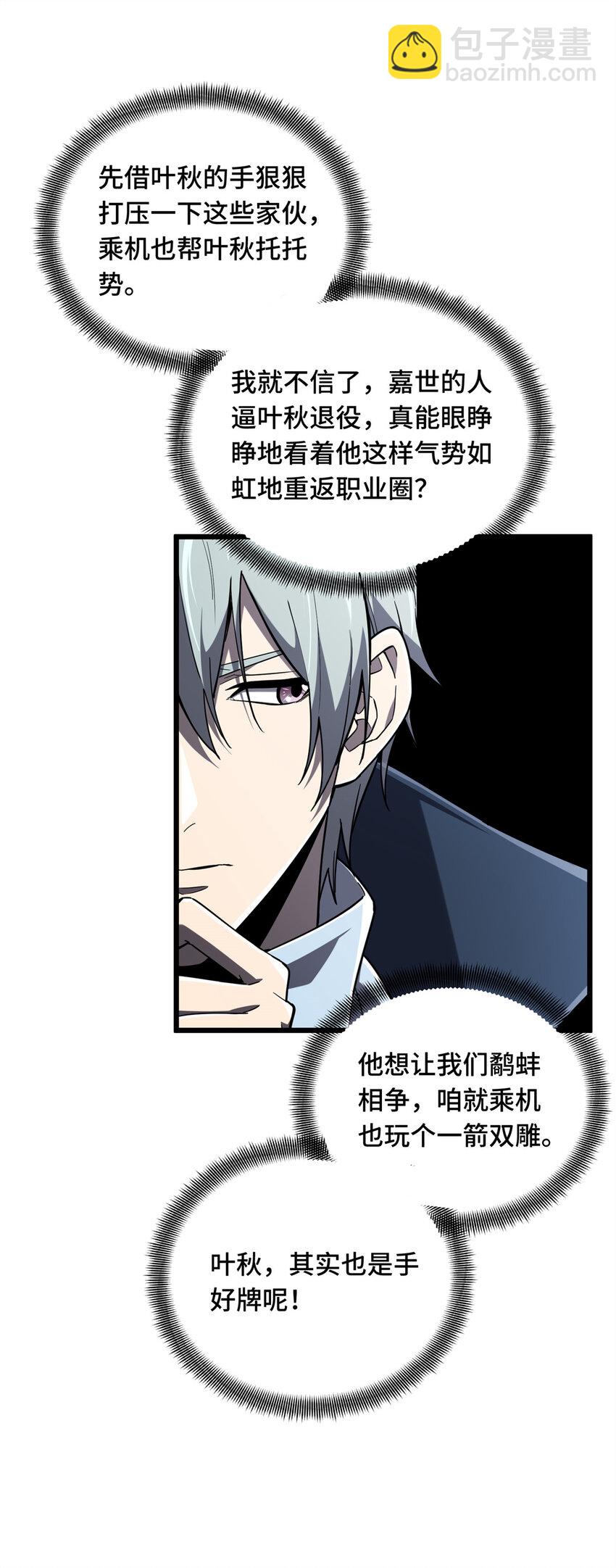 134 互相利用-第141话