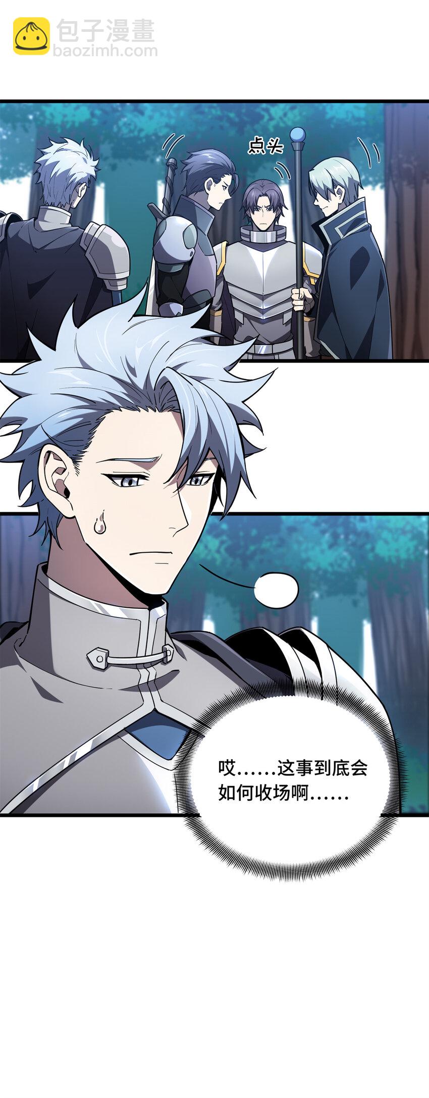 134 互相利用-第141话