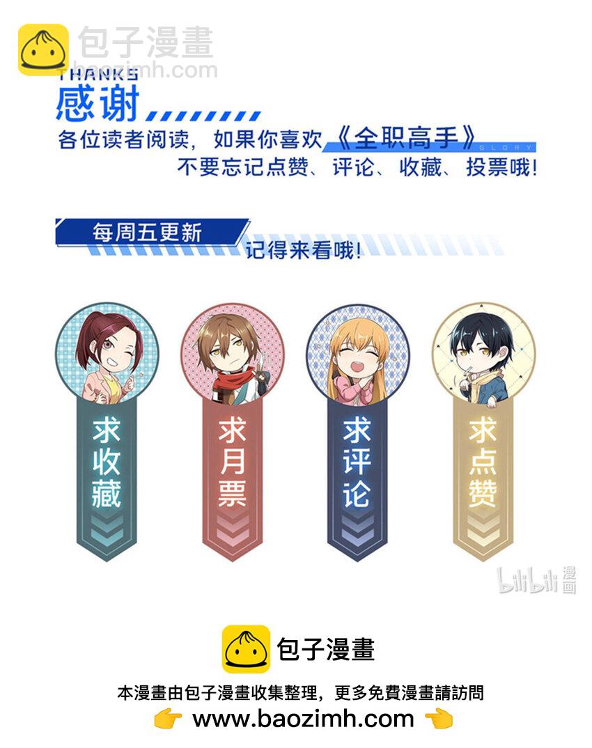 134 互相利用-第141话