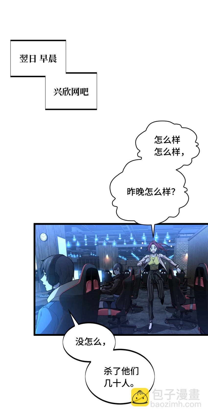 134 互相利用-第141话