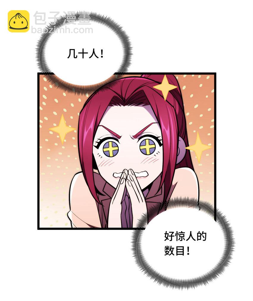 134 互相利用-第141话