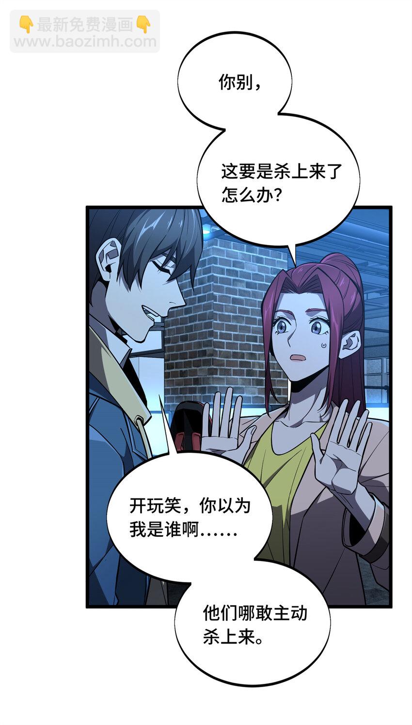 134 互相利用-第141话