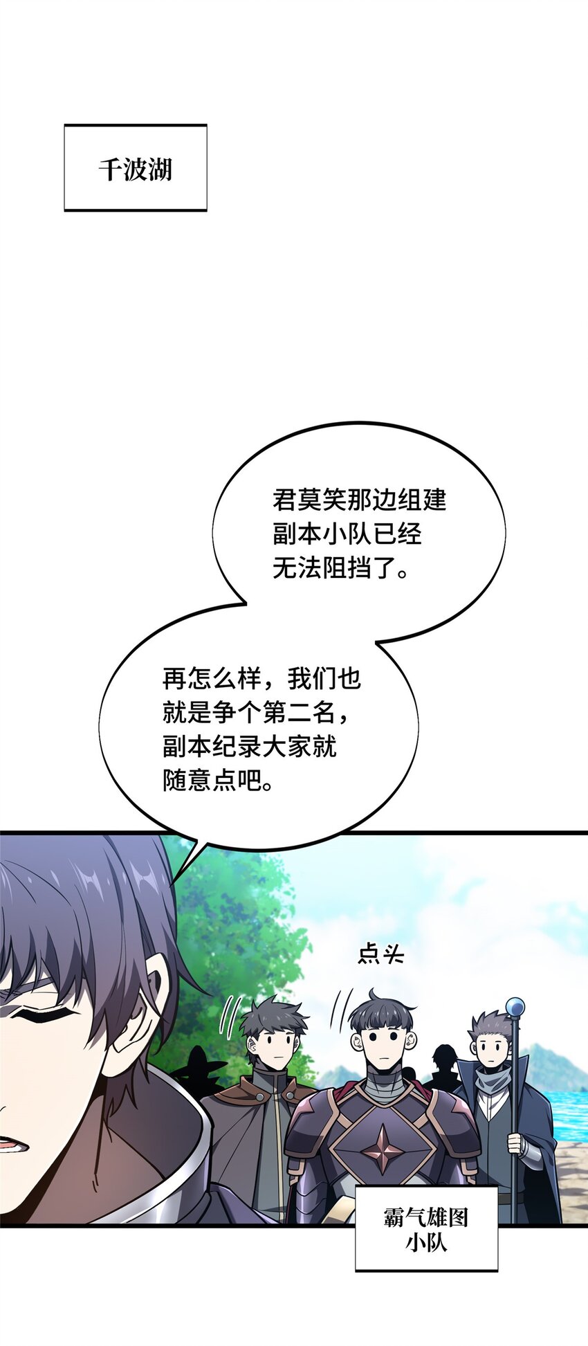 136 我才是叶秋(1/2)-第143话