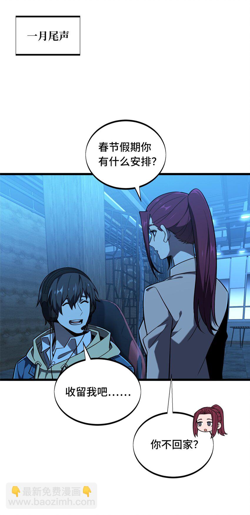 136 我才是叶秋(1/2)-第143话