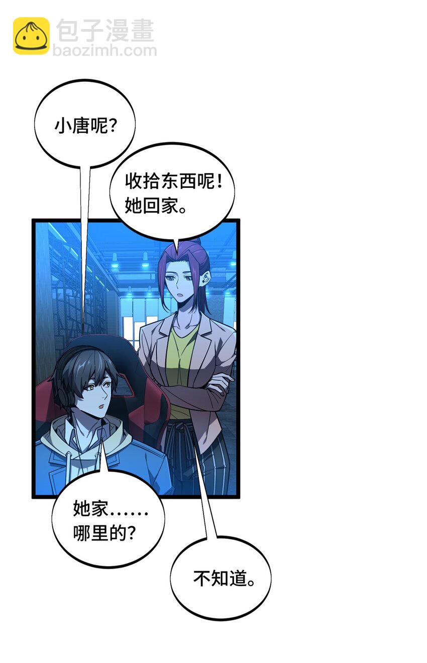 136 我才是叶秋(1/2)-第143话