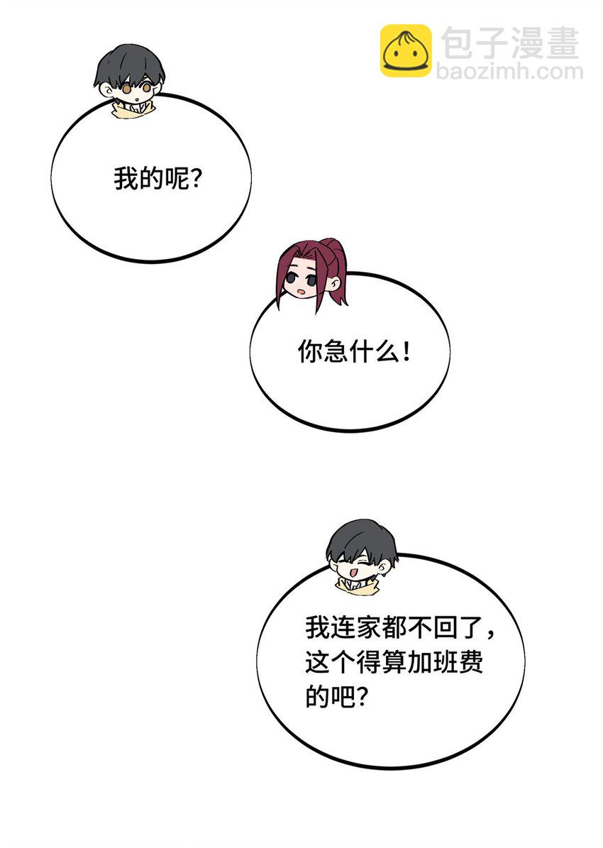 136 我才是叶秋(1/2)-第143话