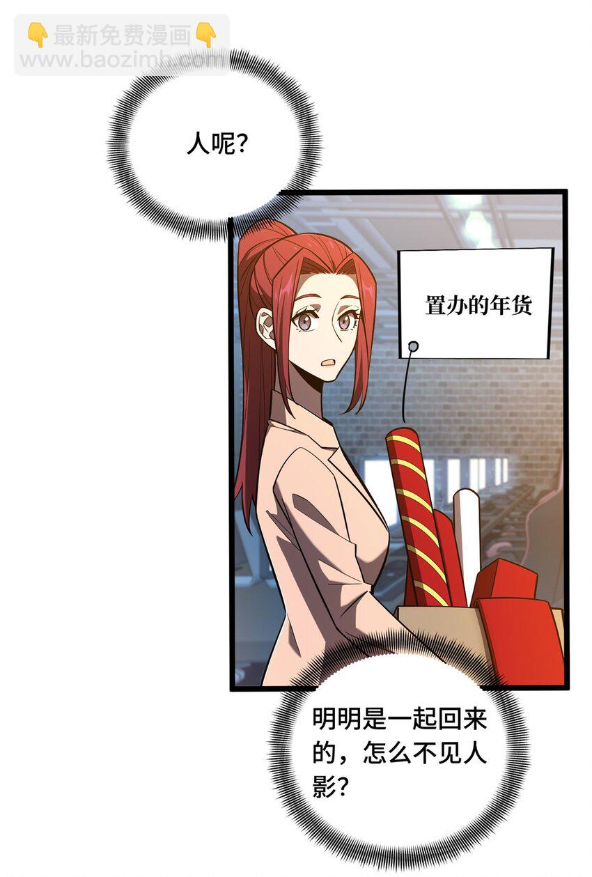 136 我才是叶秋(1/2)-第143话