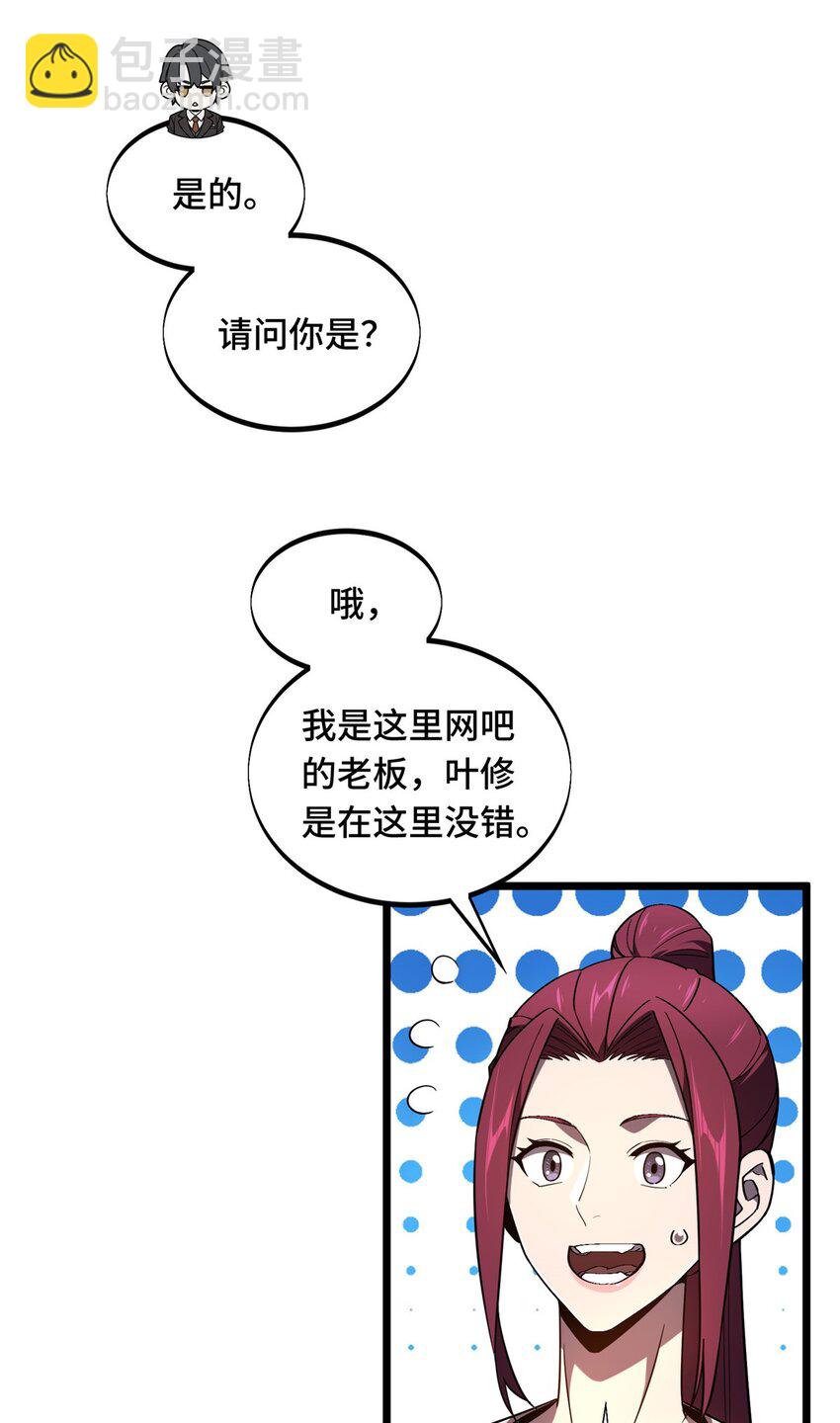 136 我才是叶秋(1/2)-第143话