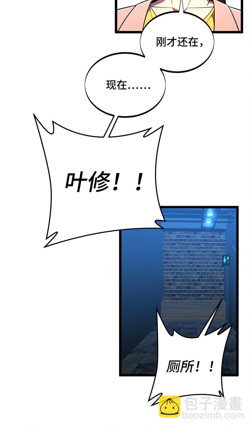 136 我才是叶秋(1/2)-第143话