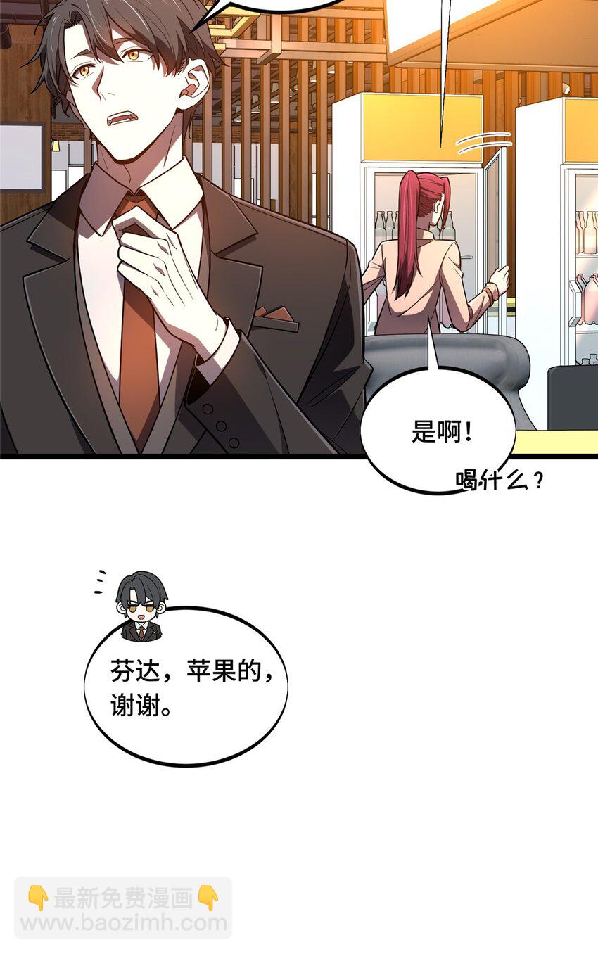 136 我才是叶秋(1/2)-第143话