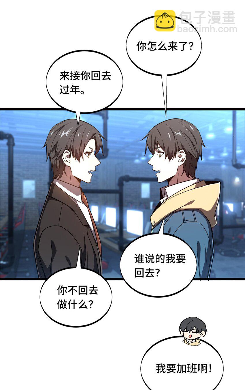 136 我才是叶秋(1/2)-第143话