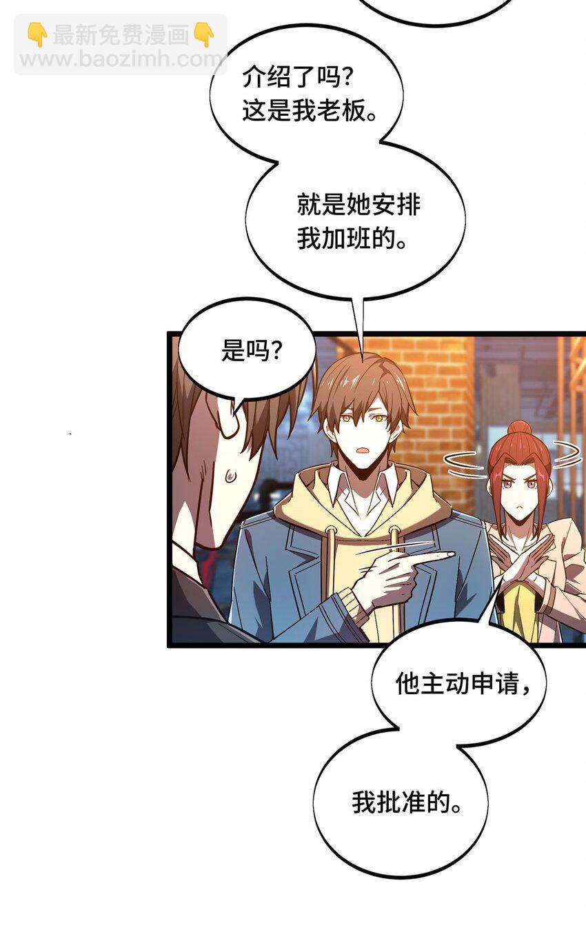 136 我才是叶秋(1/2)-第143话