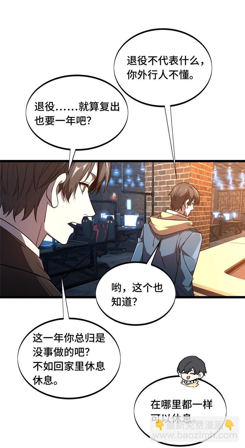 136 我才是叶秋(1/2)-第143话