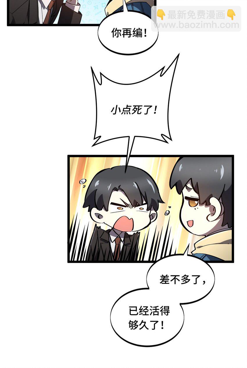 136 我才是叶秋(1/2)-第143话