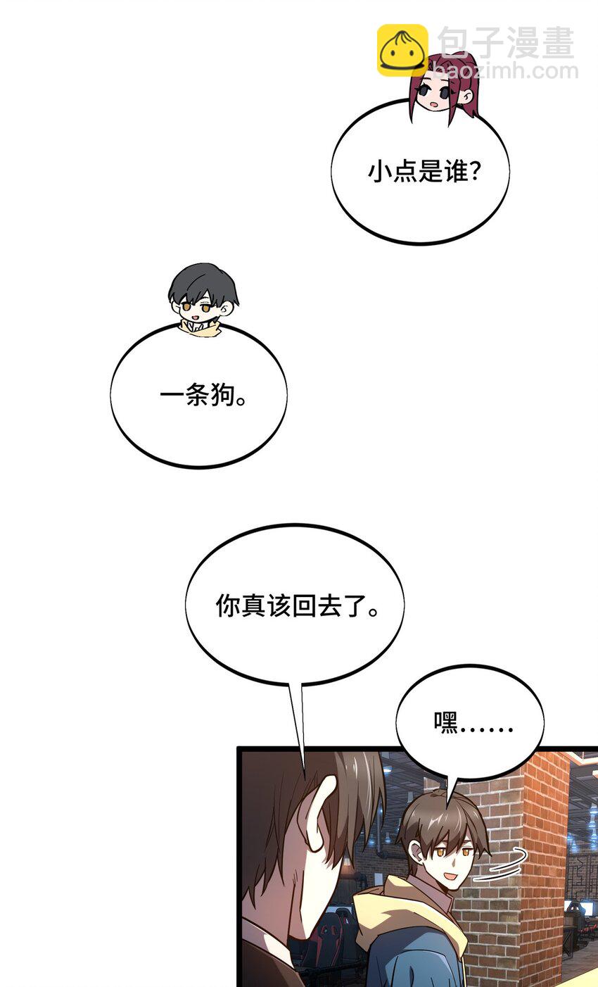 136 我才是叶秋(1/2)-第143话