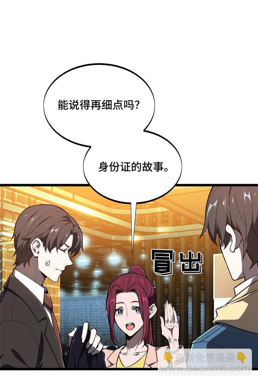 136 我才是叶秋(1/2)-第143话